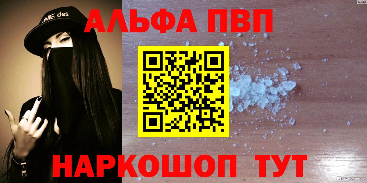 где купить наркоту  A PVP Соль  Alpha PVP СК  Вход с VPN  Соликамск 