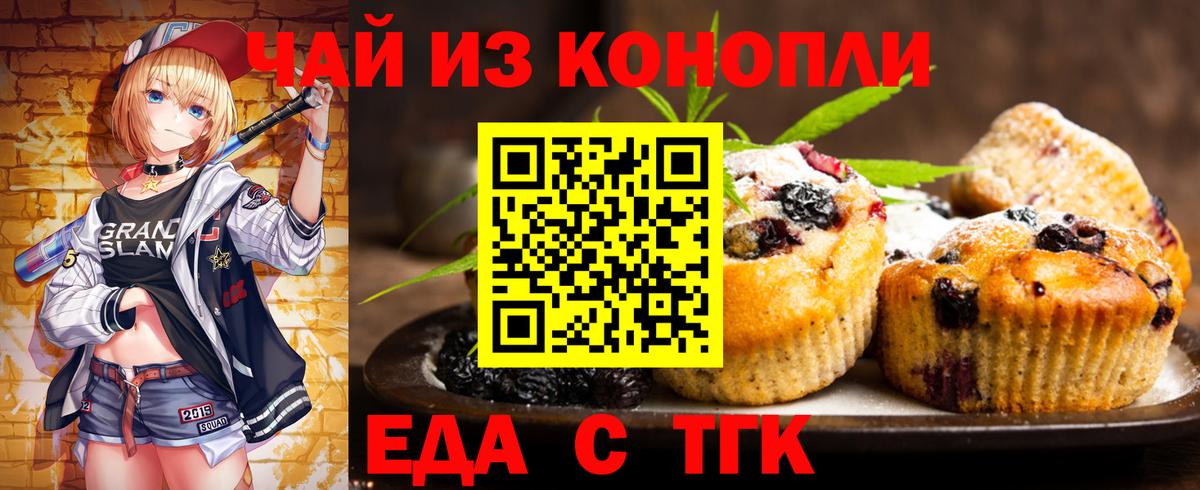 Cannafood марихуана  Вход с VPN  Соликамск 
