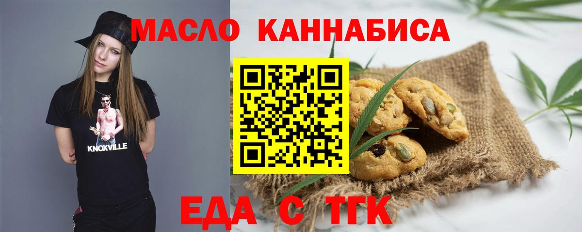 Еда ТГК марихуана Соликамск