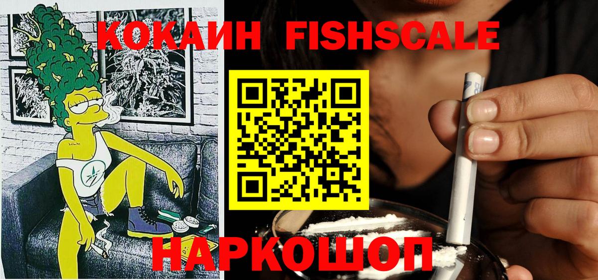 Cocaine Эквадор Соликамск
