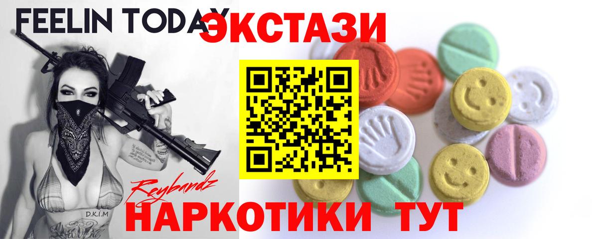 Экстази 280мг  Вход с VPN  Соликамск  Ecstasy mix 