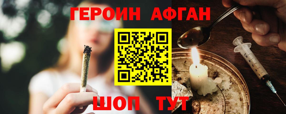 Героин хмурый Соликамск