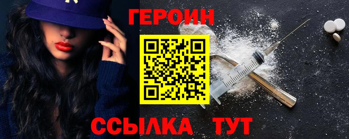 Соликамск  Героин VHQ  Вход с VPN 