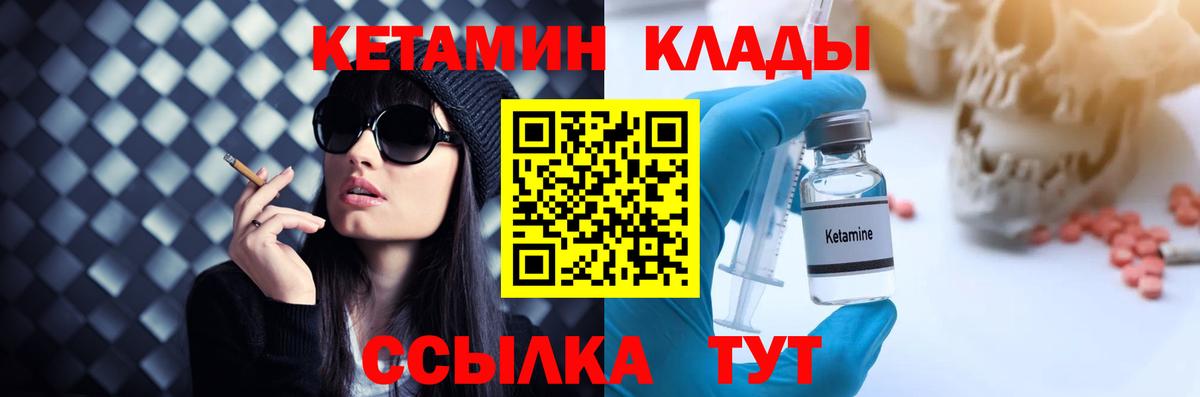 Кетамин VHQ Соликамск