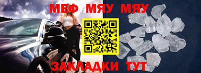 мяу мяу мука Ливны