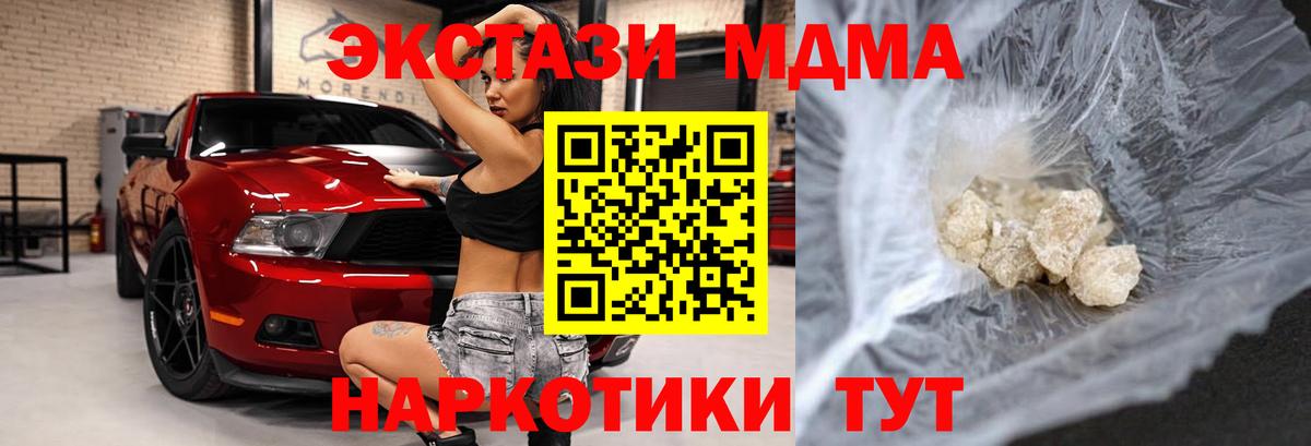 МДМА VHQ  МДМА  Соликамск  Вход с VPN  МДМА Molly 