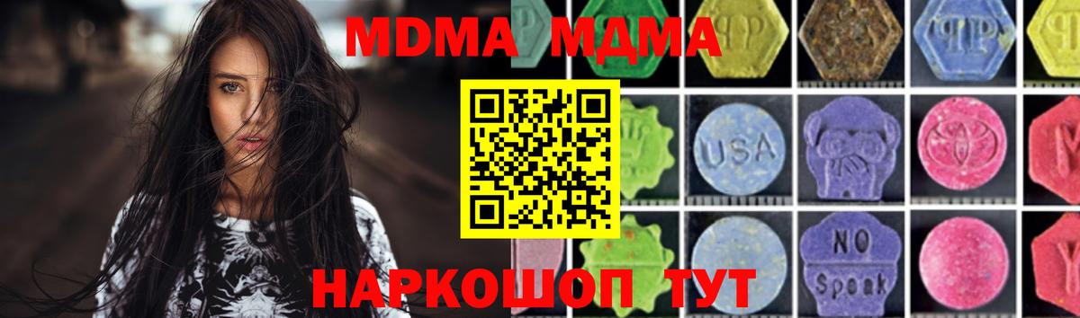 МДМА VHQ Соликамск
