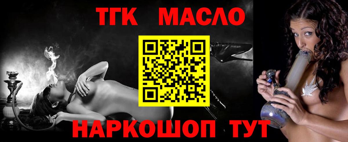 ТГК Wax Соликамск